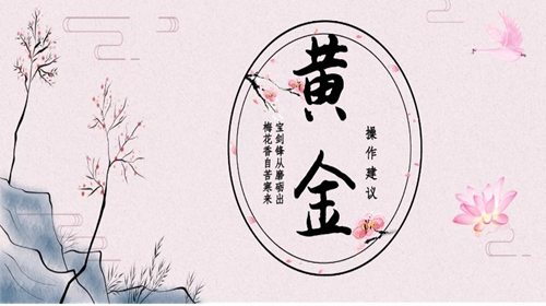 黄金突然遭遇猛烈抛售！金价亚盘暴跌38美元